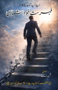 Motivational book
