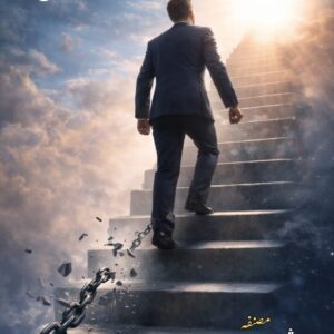 Motivational book